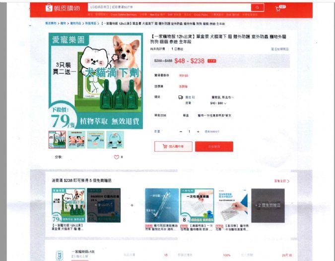 網路非法交易動物用偽禁藥手法日益多變，小心成為不法業者利用之對象